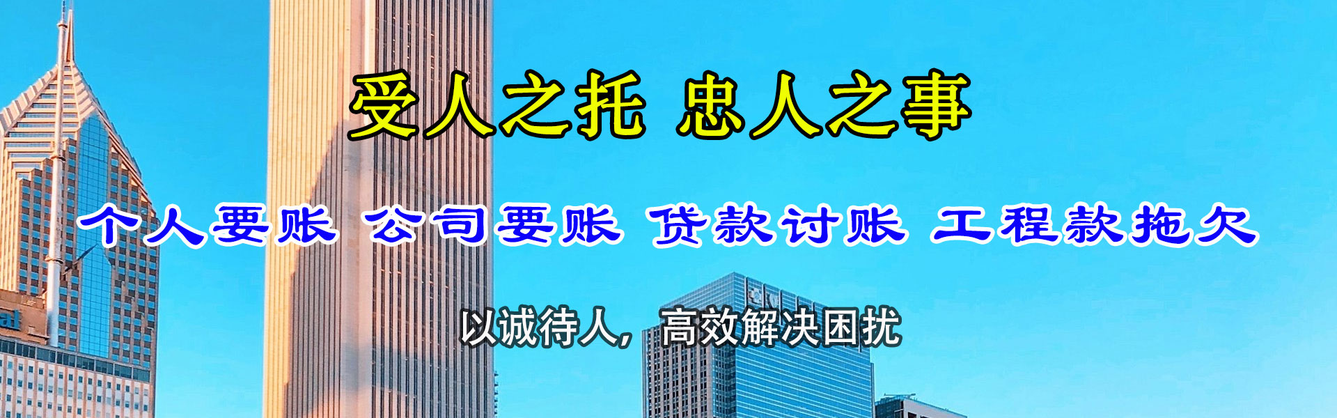 钢城收账公司